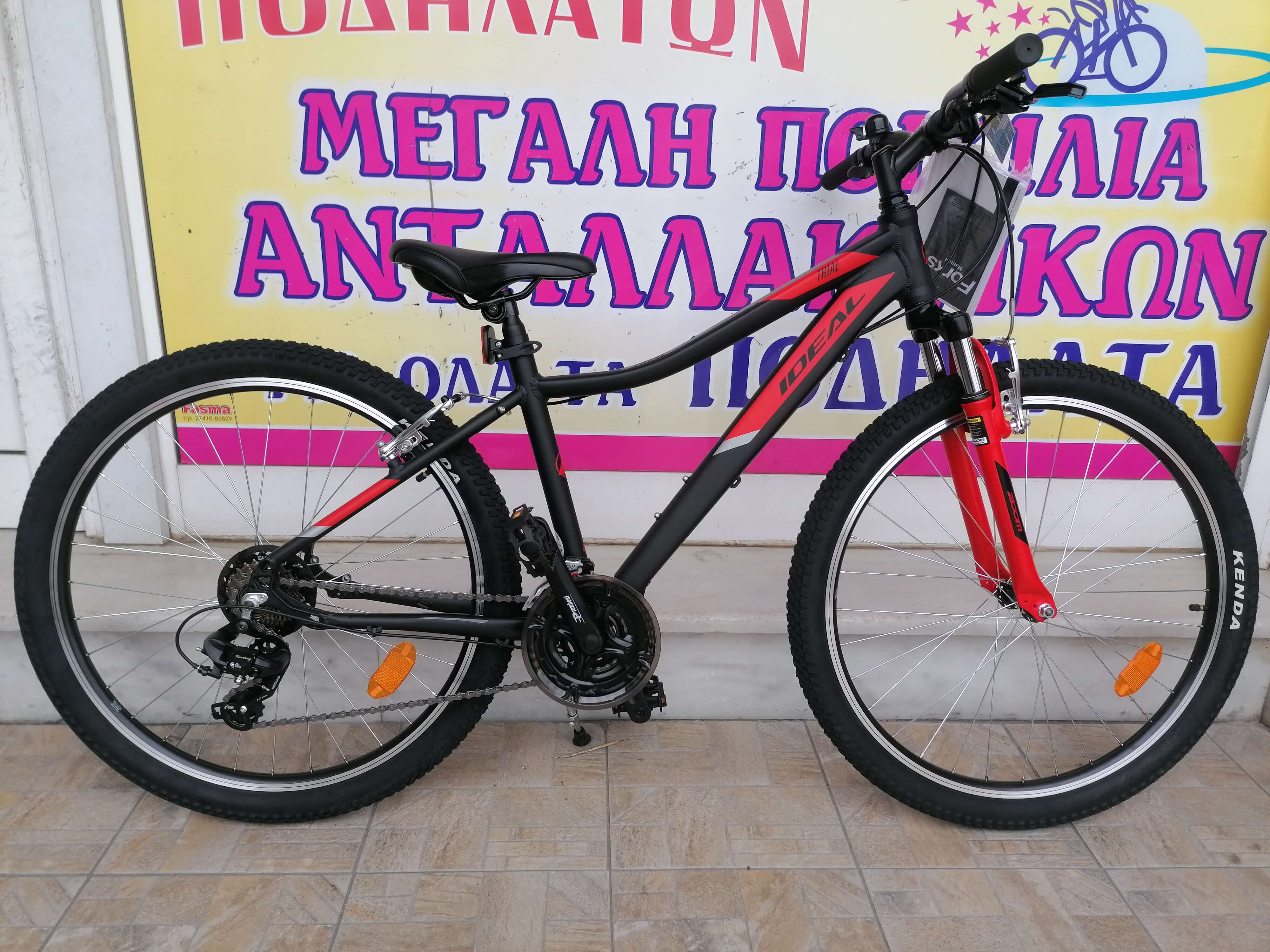 26" Ideal Trial Uni